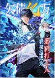 咒术回战
