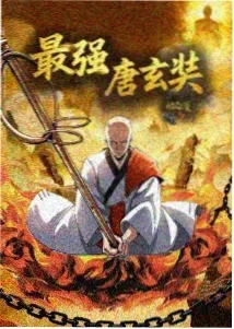 怪兽8号